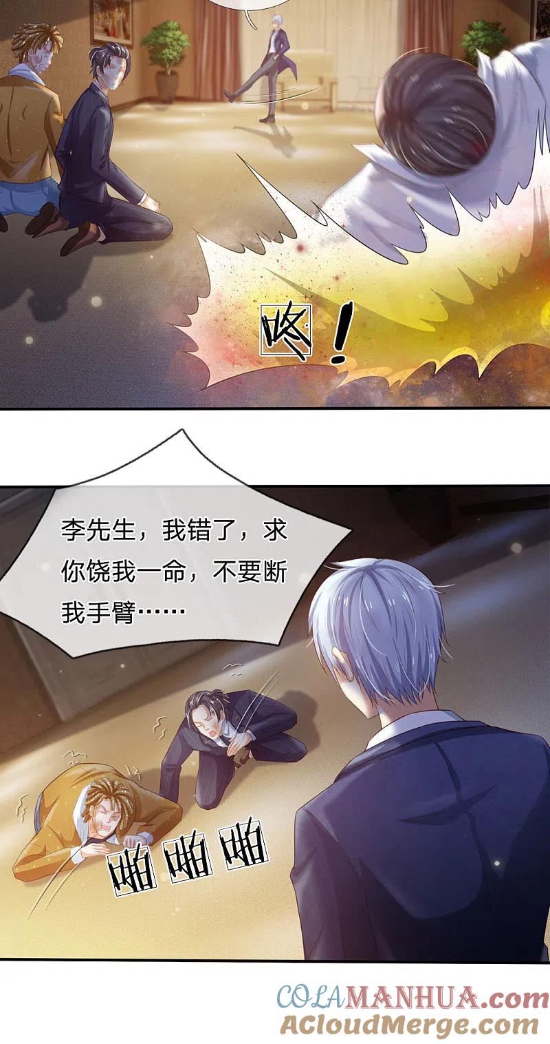 《我是大仙尊》第236话 动用一切，攀上关系 第21页