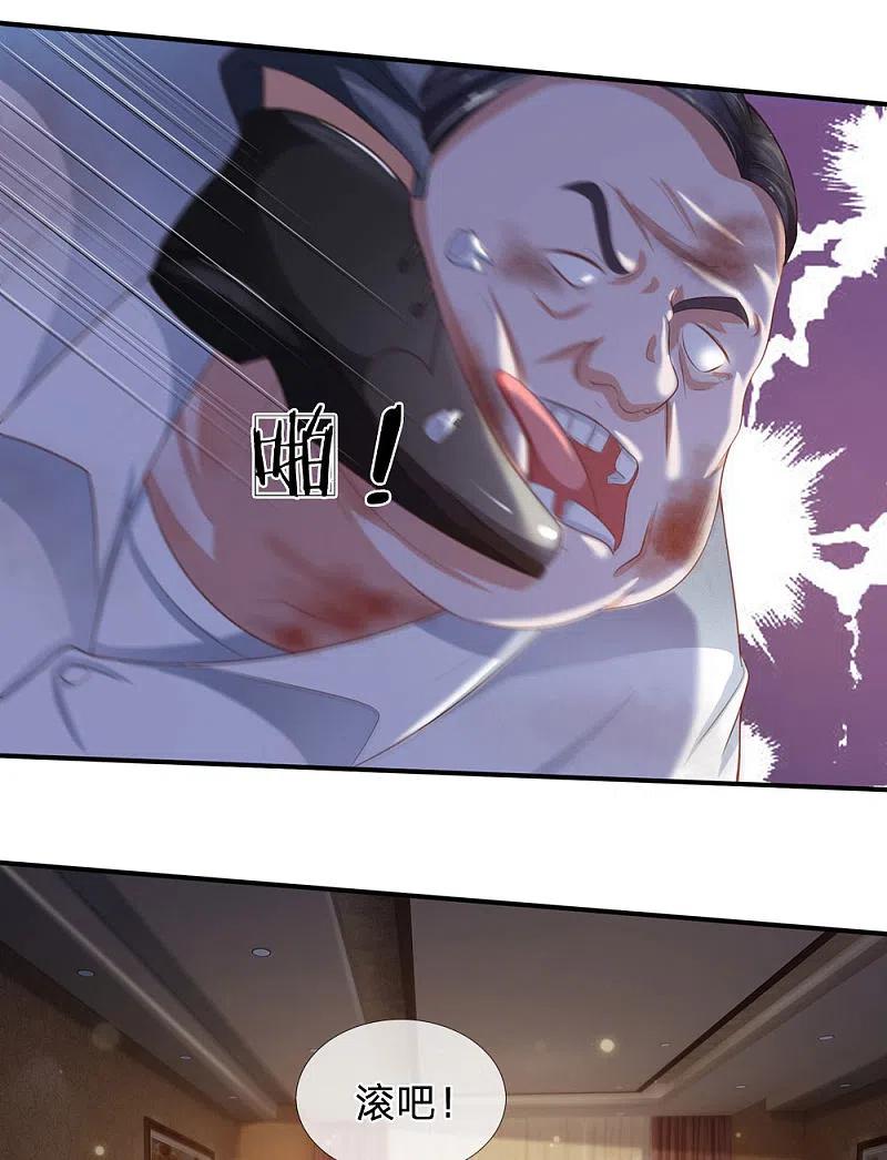 《我是大仙尊》第236话 动用一切，攀上关系 第20页