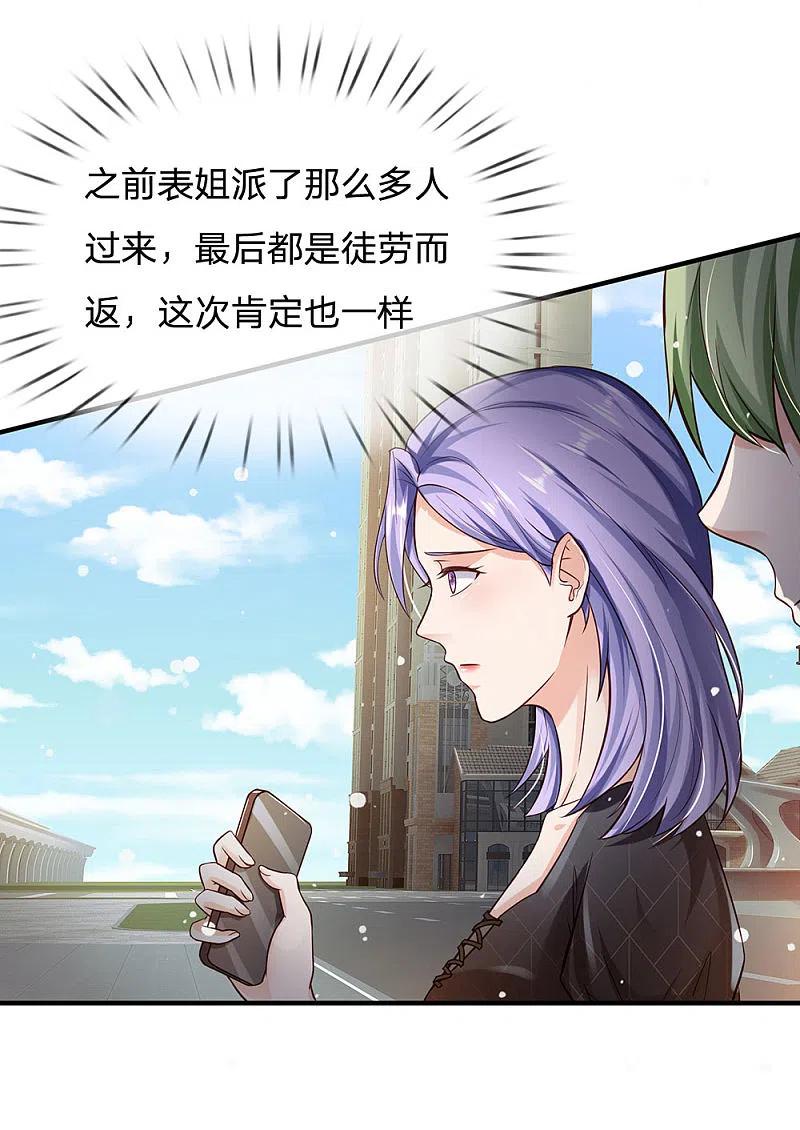 《我是大仙尊》第237话 表姐安排，救星登场 第18页