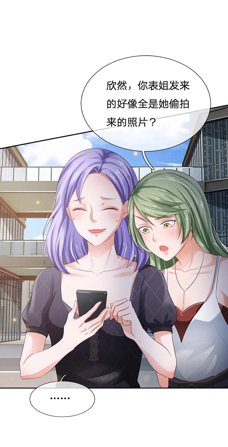 《我是大仙尊》第237话 表姐安排，救星登场 第24页