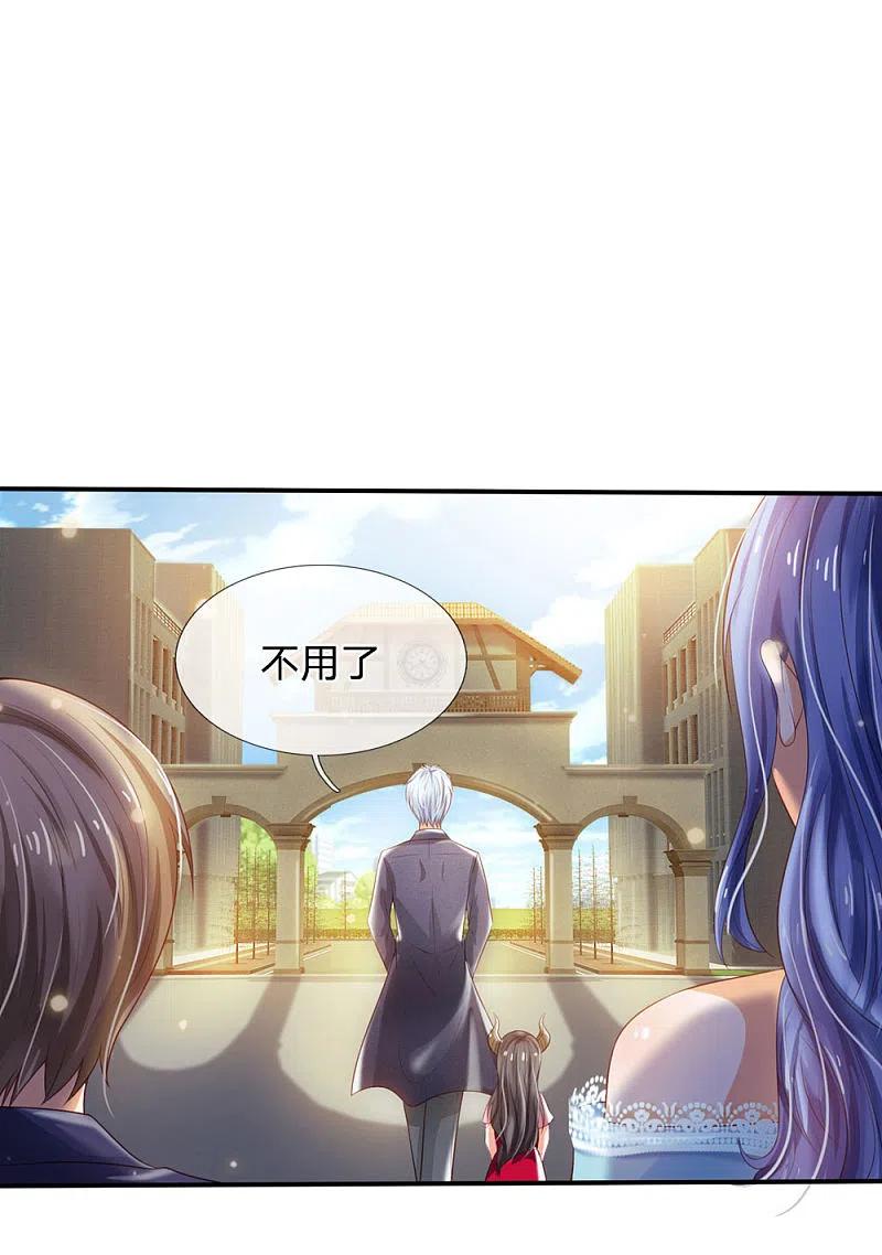 《我是大仙尊》第237话 表姐安排，救星登场 第6页