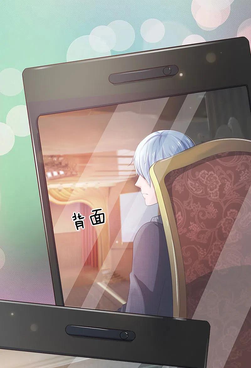 《我是大仙尊》第237话 表姐安排，救星登场 第22页