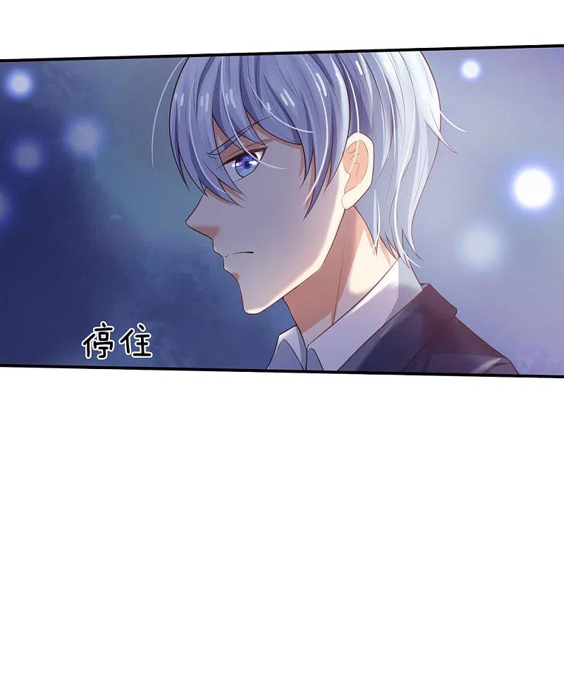 《我是大仙尊》第237话 表姐安排，救星登场 第4页
