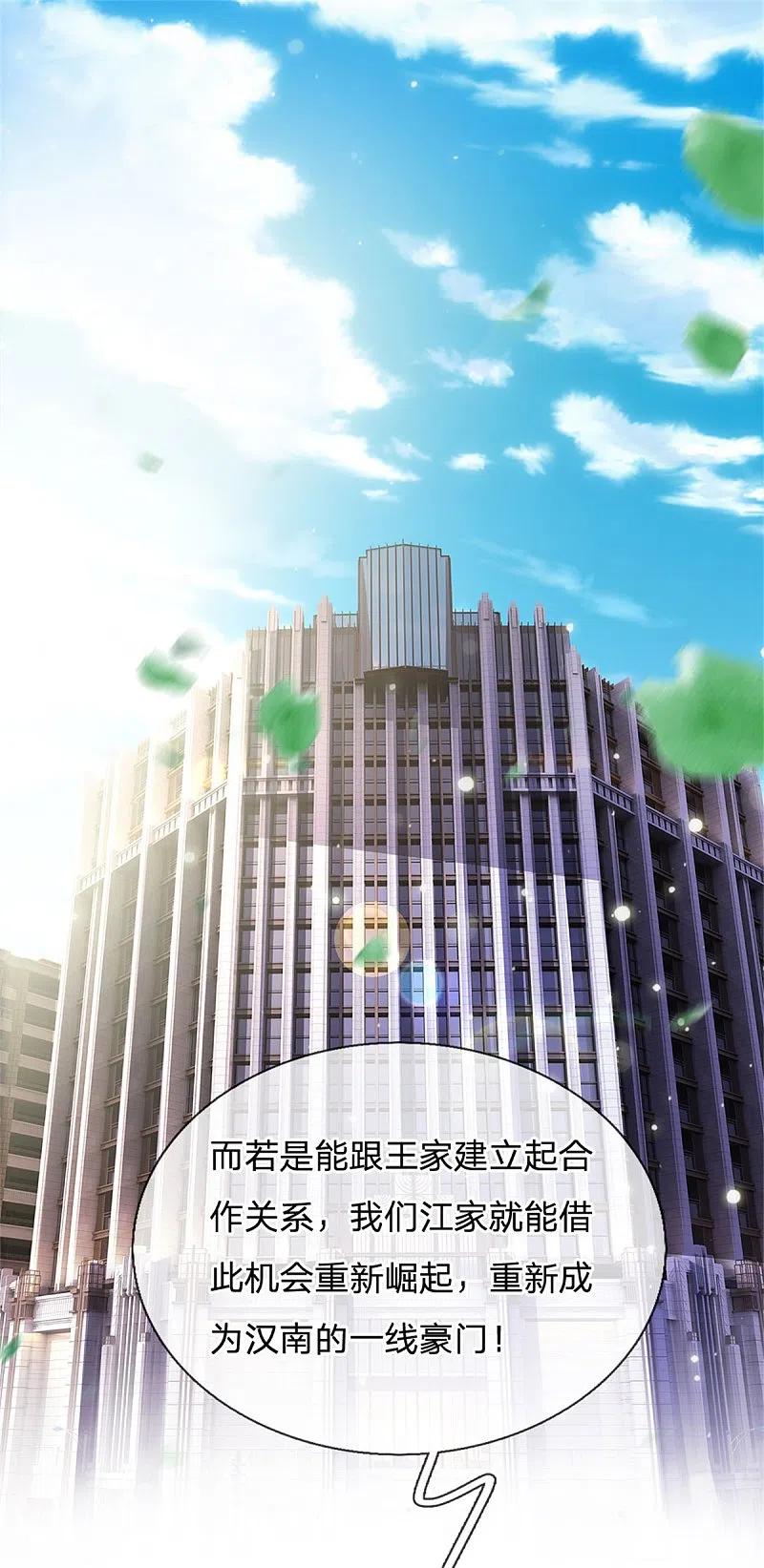 《我是大仙尊》第238话 上门女婿，不值一提 第30页
