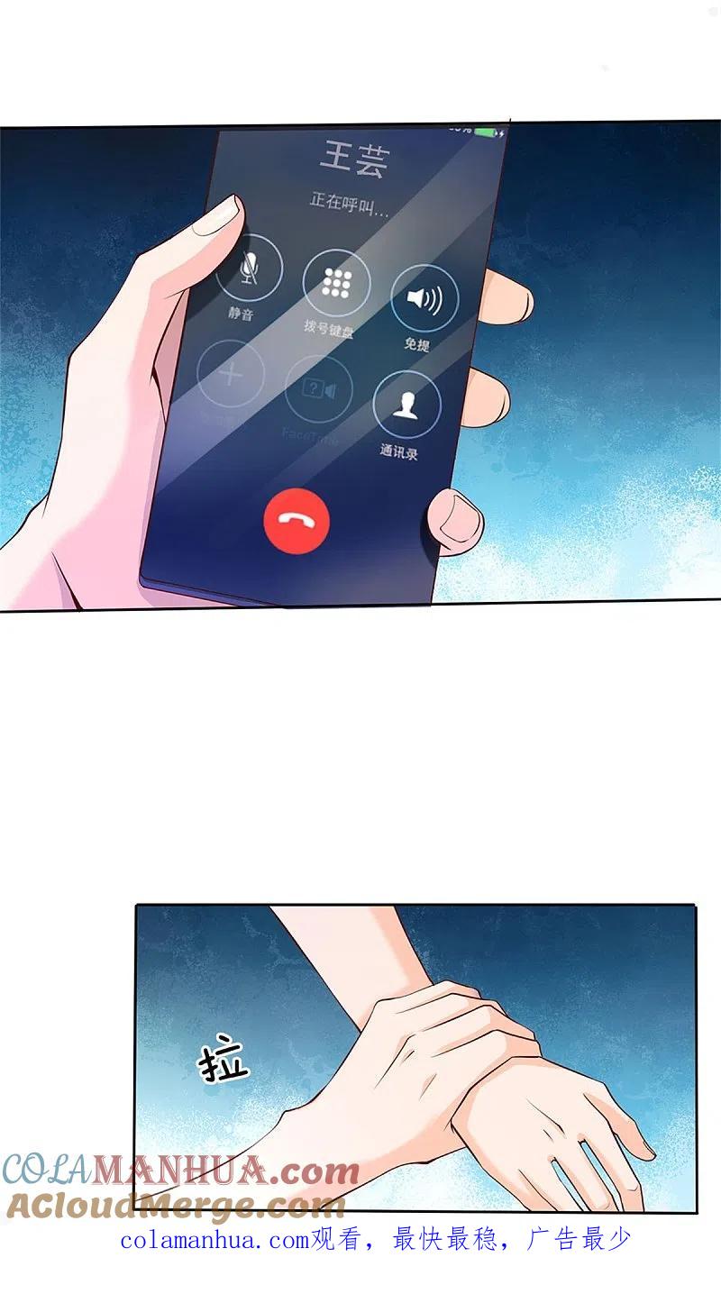 《我是大仙尊》第238话 上门女婿，不值一提 第35页