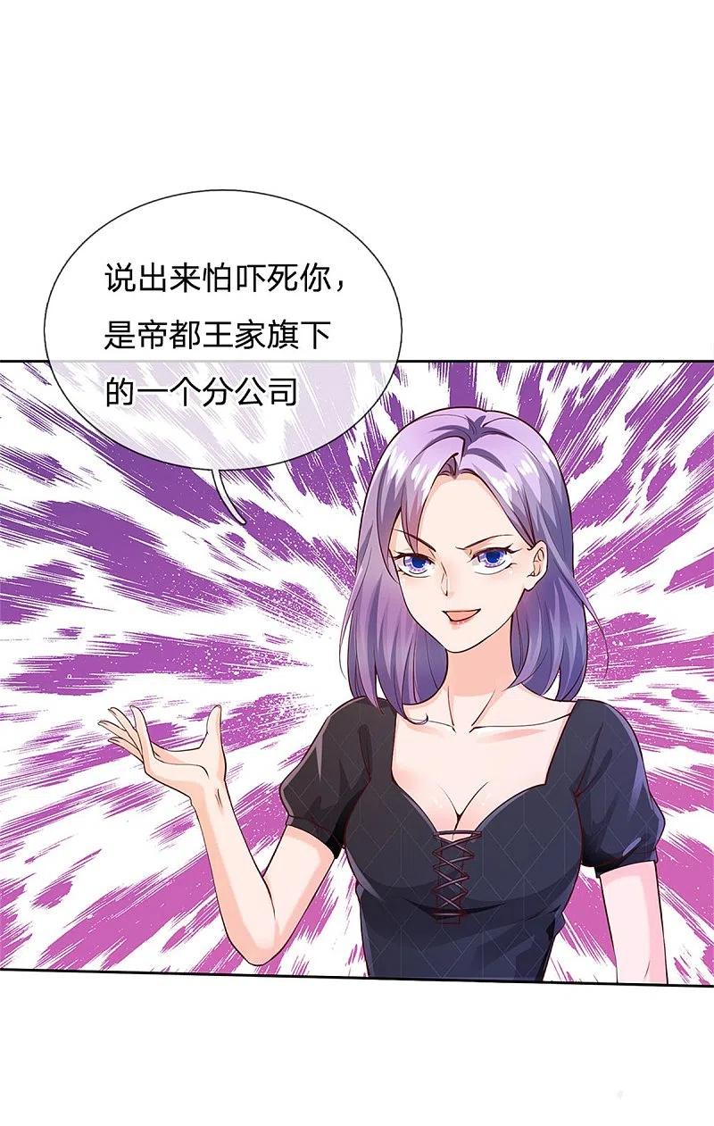 《我是大仙尊》第238话 上门女婿，不值一提 第28页