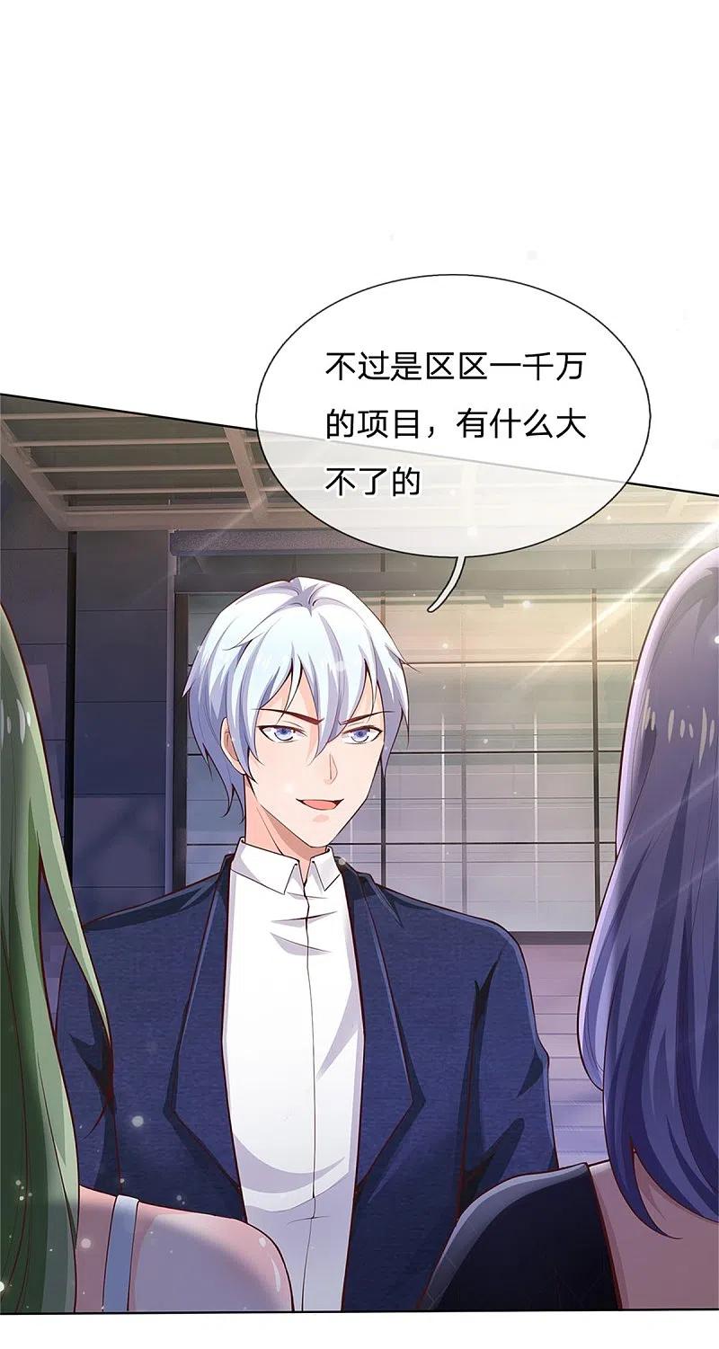 《我是大仙尊》第238话 上门女婿，不值一提 第12页