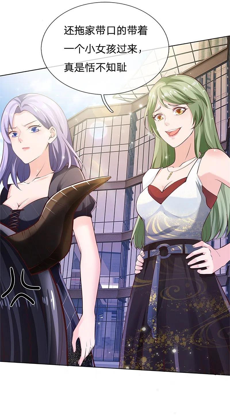 《我是大仙尊》第238话 上门女婿，不值一提 第16页
