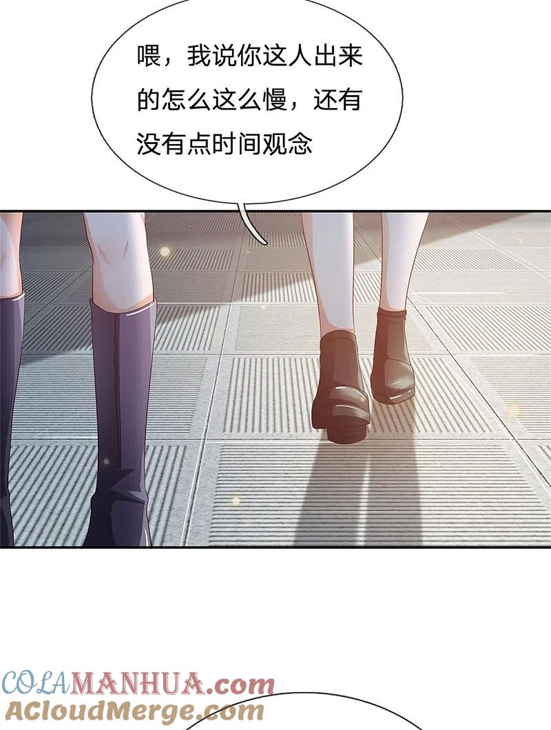 《我是大仙尊》第238话 上门女婿，不值一提 第5页