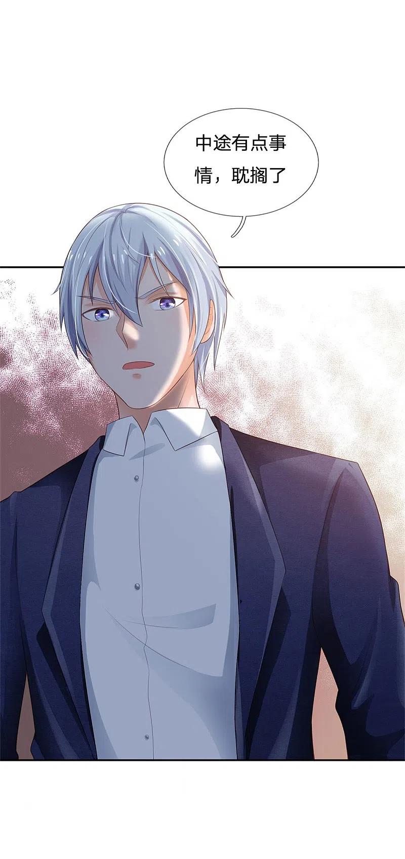 《我是大仙尊》第238话 上门女婿，不值一提 第8页