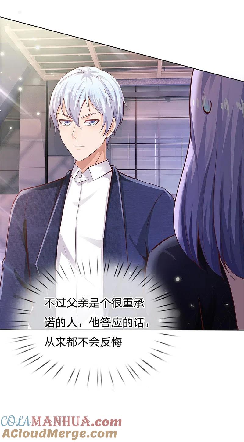 《我是大仙尊》第238话 上门女婿，不值一提 第19页