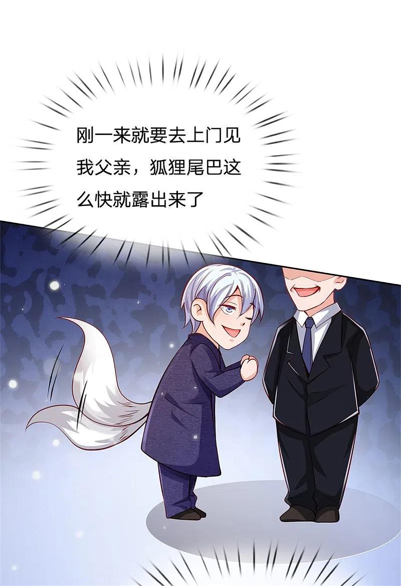 《我是大仙尊》第238话 上门女婿，不值一提 第22页