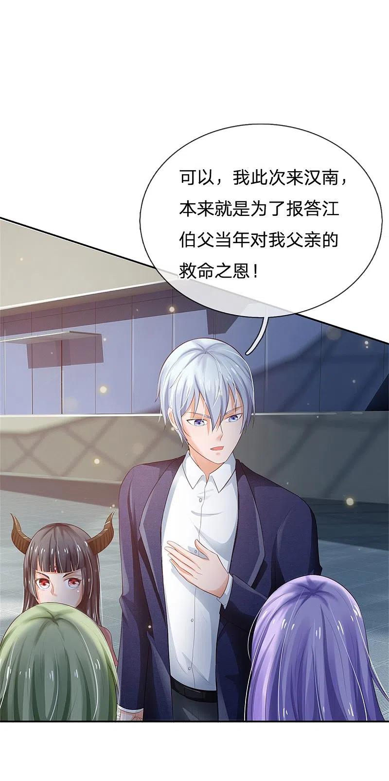 《我是大仙尊》第238话 上门女婿，不值一提 第14页