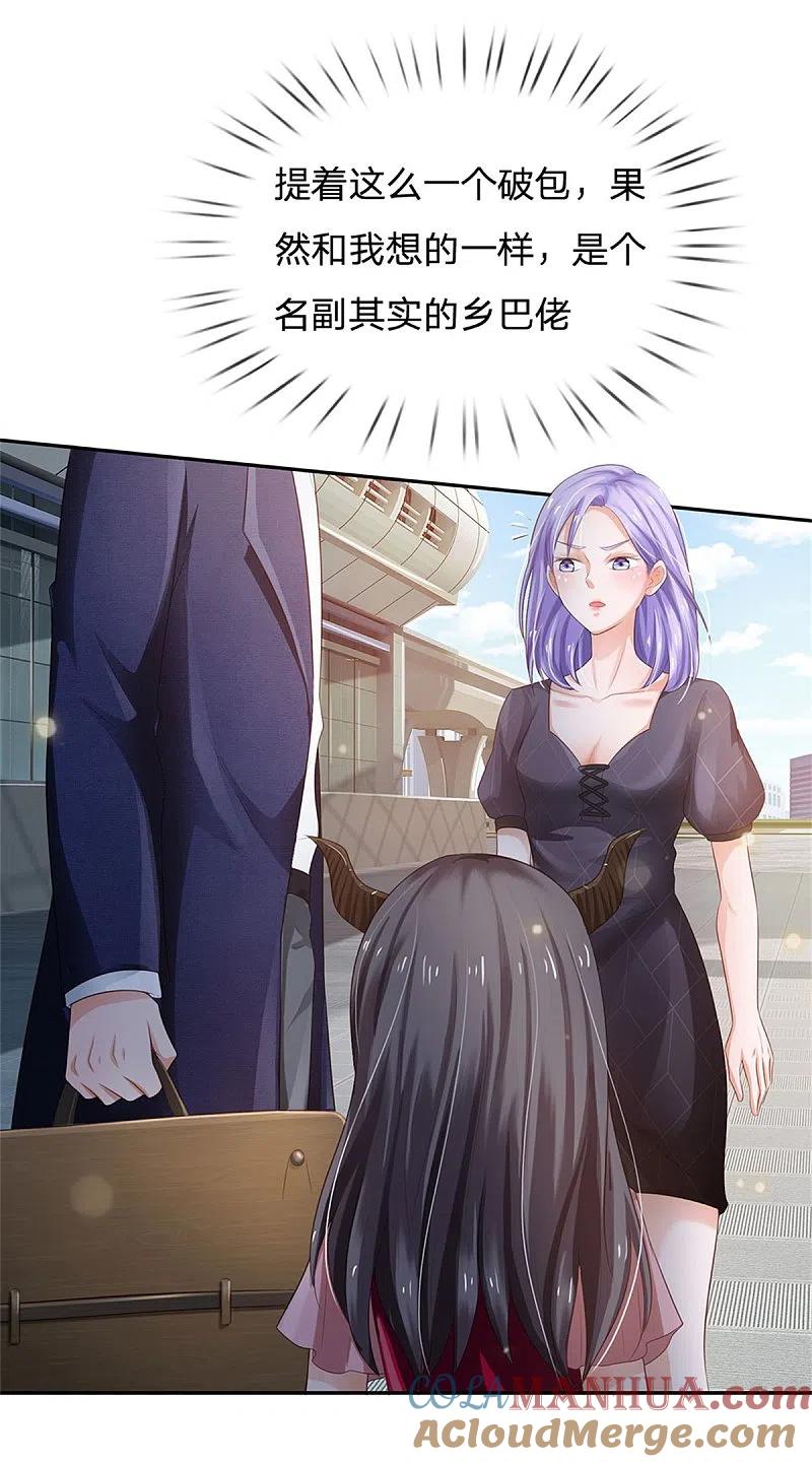 《我是大仙尊》第238话 上门女婿，不值一提 第3页