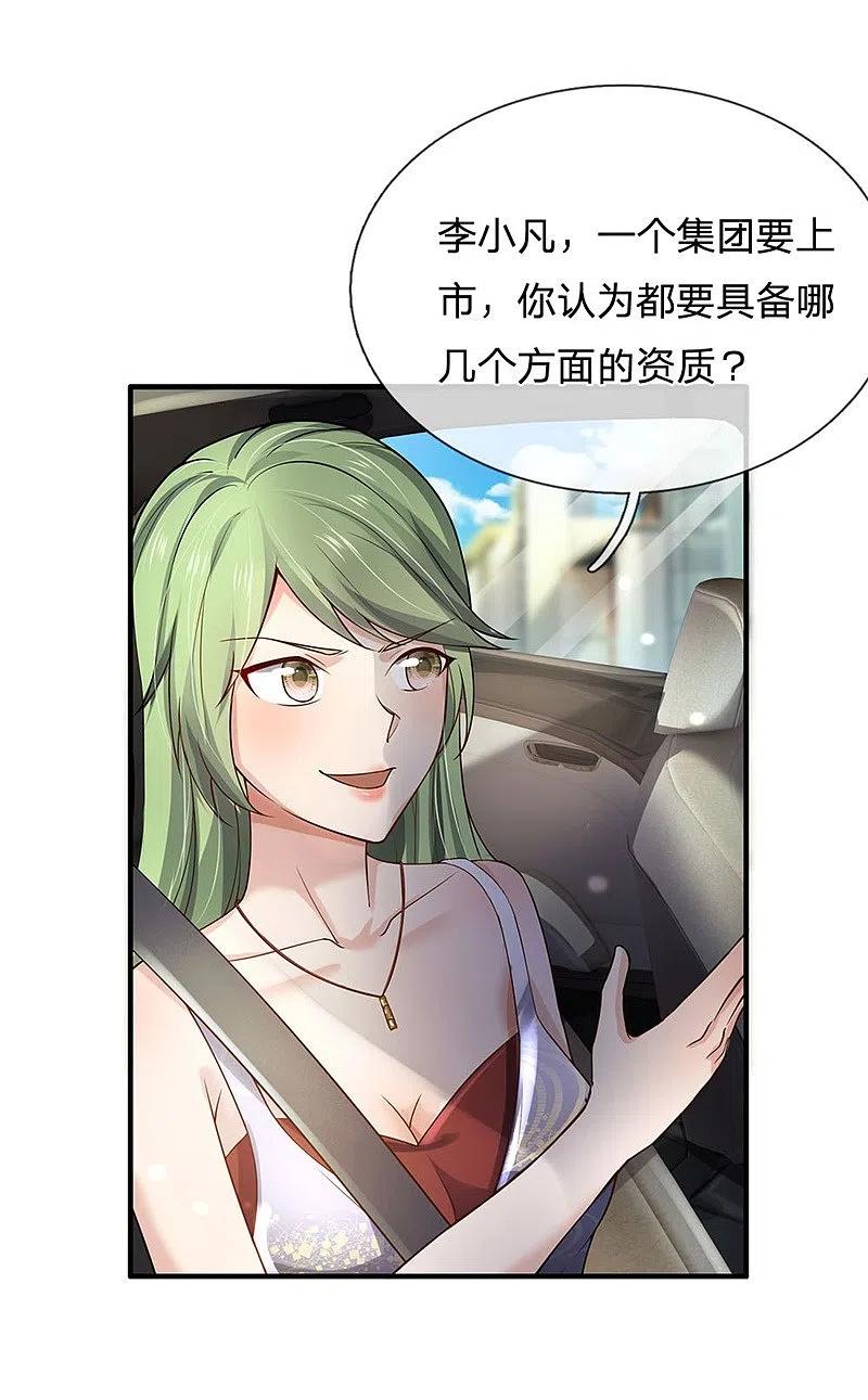 《我是大仙尊》第239话 前来报恩，不识好歹 第18页