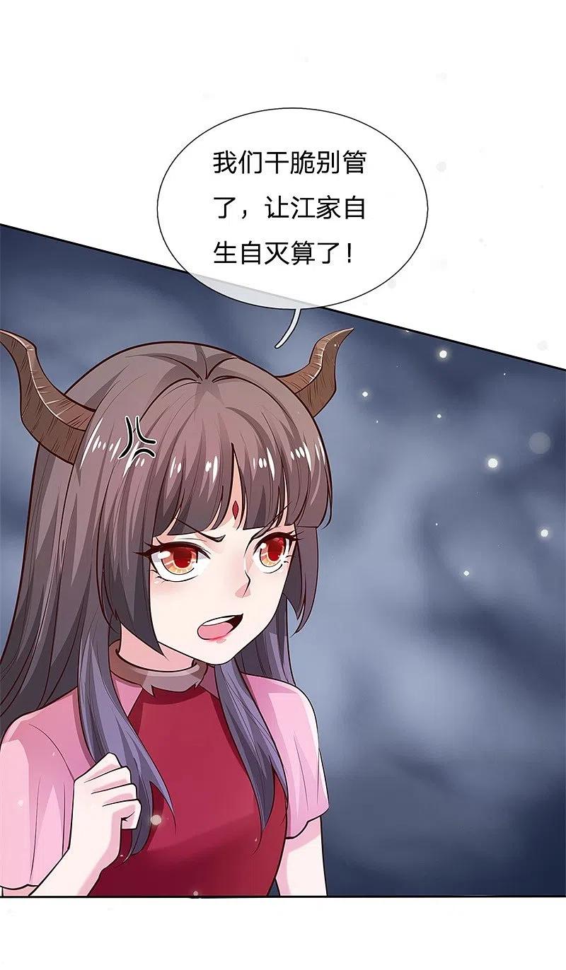 《我是大仙尊》第239话 前来报恩，不识好歹 第10页