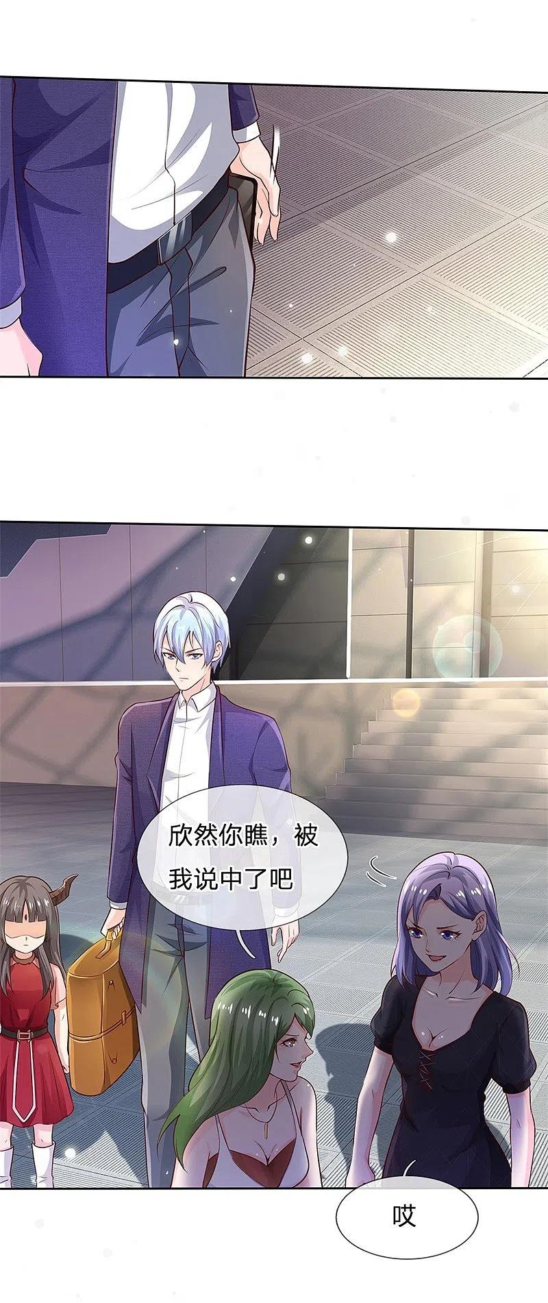 《我是大仙尊》第239话 前来报恩，不识好歹 第8页