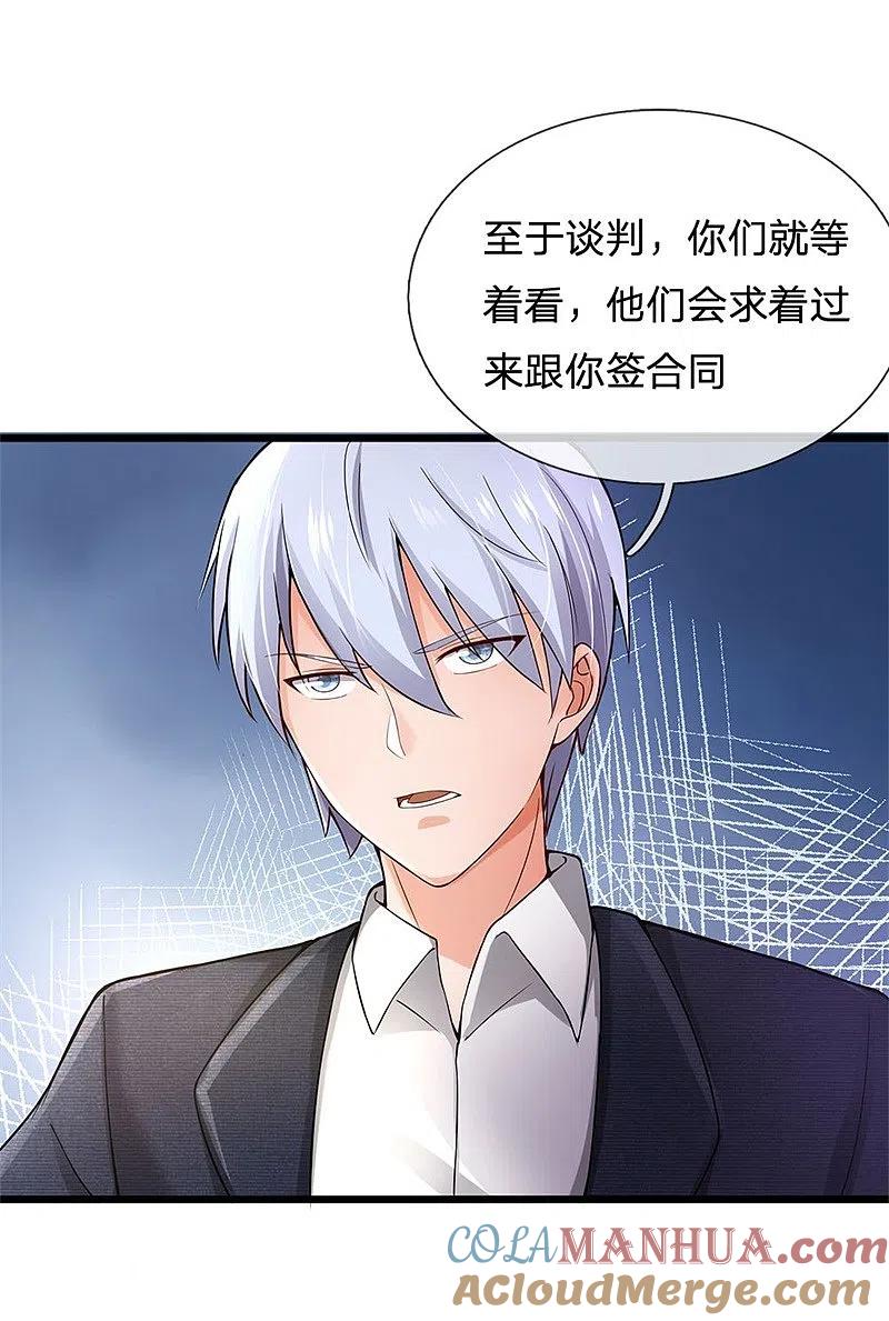 《我是大仙尊》第239话 前来报恩，不识好歹 第25页