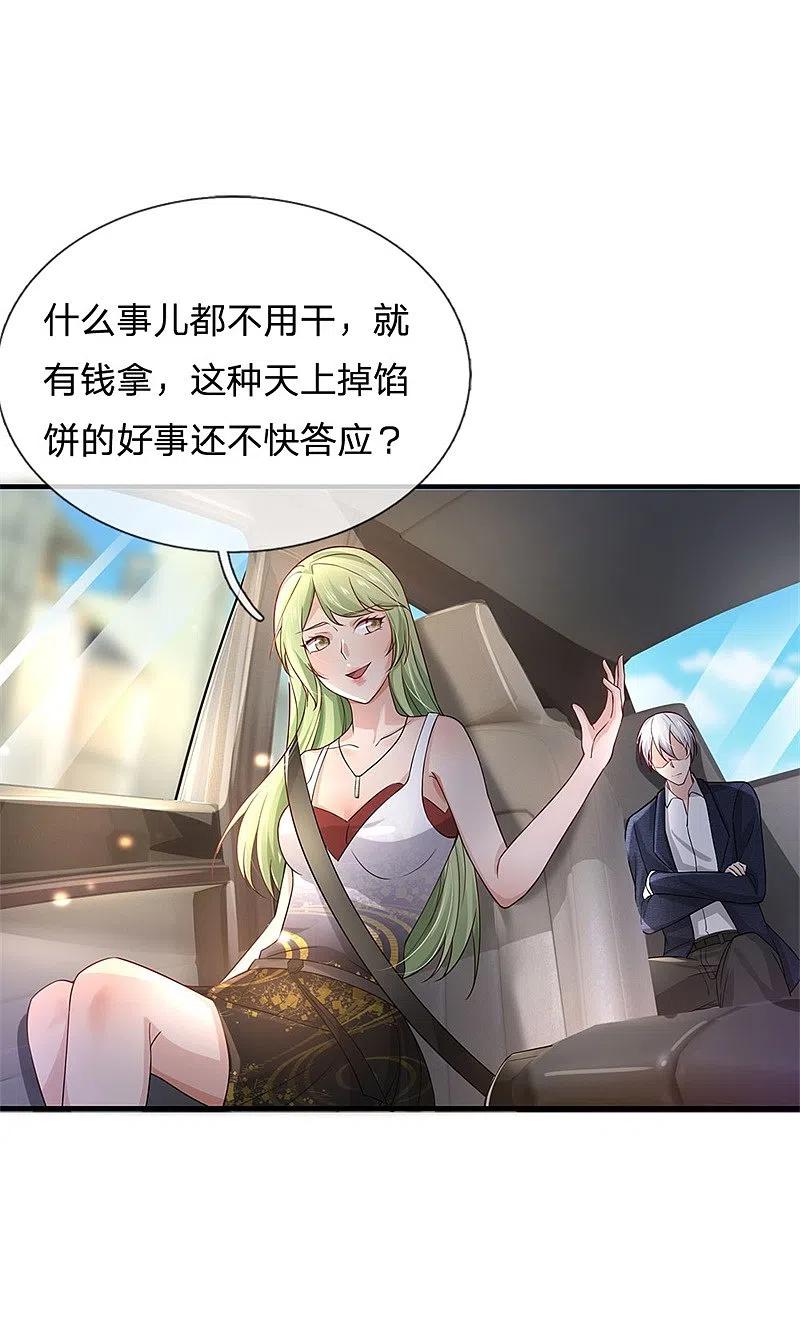 《我是大仙尊》第239话 前来报恩，不识好歹 第22页