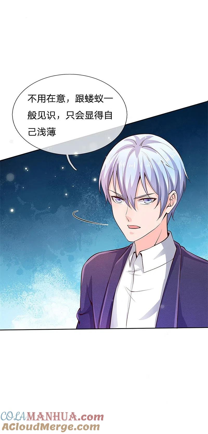 《我是大仙尊》第239话 前来报恩，不识好歹 第11页