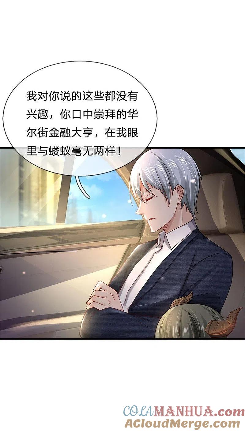 《我是大仙尊》第239话 前来报恩，不识好歹 第15页
