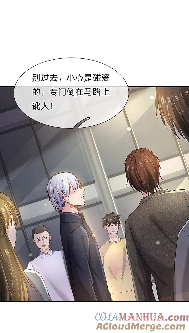 《我是大仙尊》第240话 街头碰瓷，碰到宝物 第7页