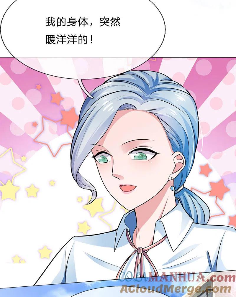 《我是大仙尊》第240话 街头碰瓷，碰到宝物 第19页