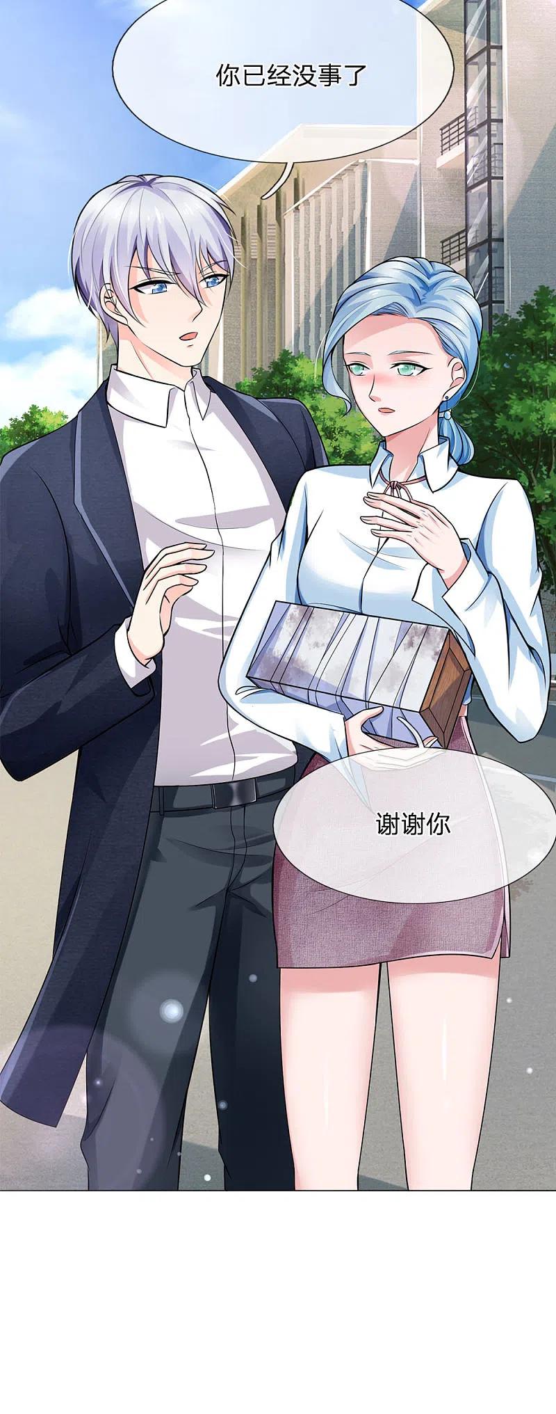 《我是大仙尊》第240话 街头碰瓷，碰到宝物 第20页