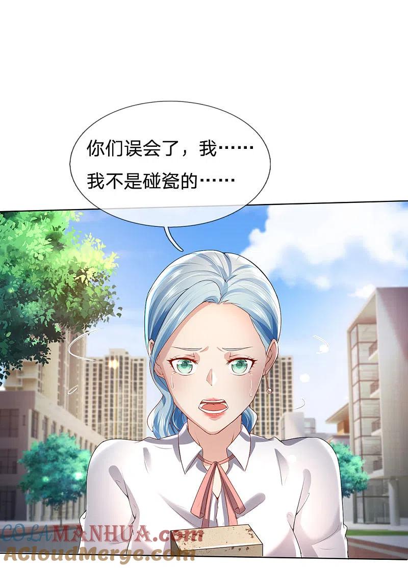 《我是大仙尊》第240话 街头碰瓷，碰到宝物 第29页