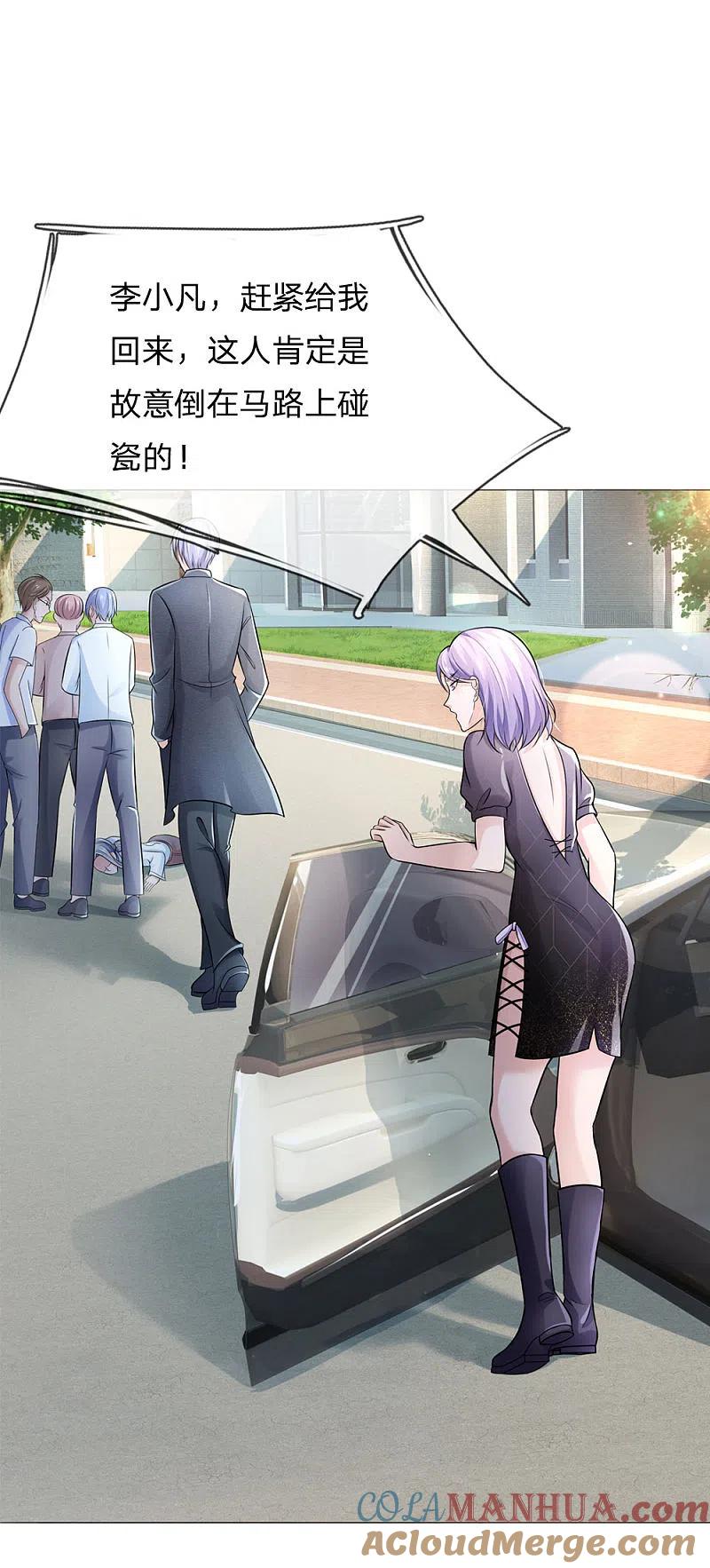 《我是大仙尊》第240话 街头碰瓷，碰到宝物 第9页
