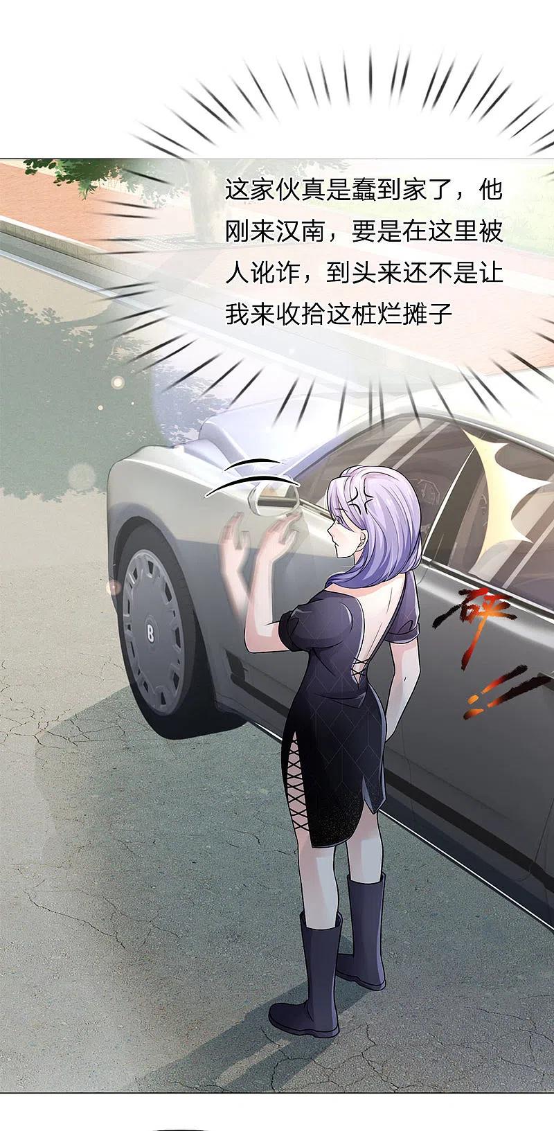 《我是大仙尊》第240话 街头碰瓷，碰到宝物 第10页
