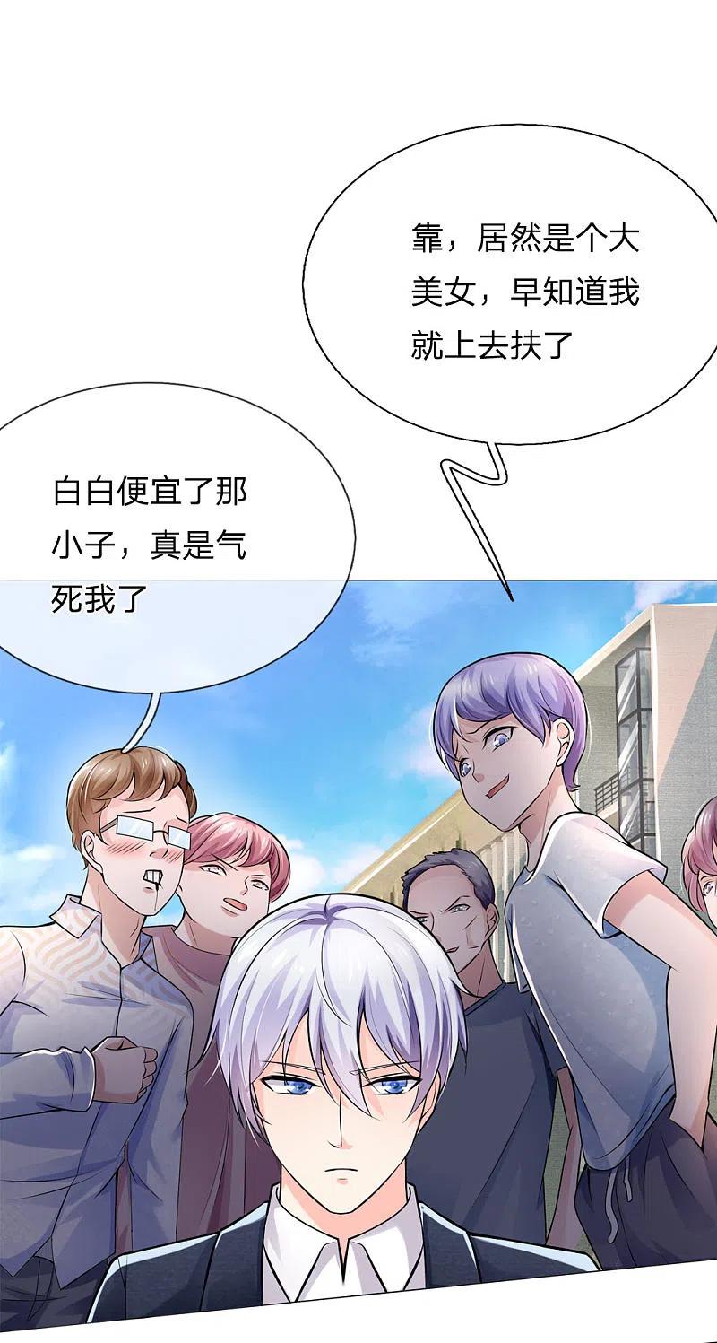 《我是大仙尊》第240话 街头碰瓷，碰到宝物 第14页