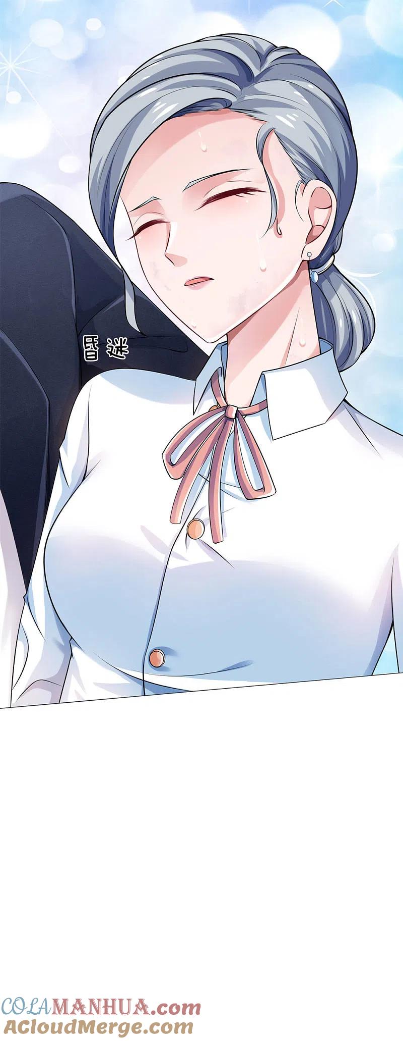 《我是大仙尊》第240话 街头碰瓷，碰到宝物 第13页