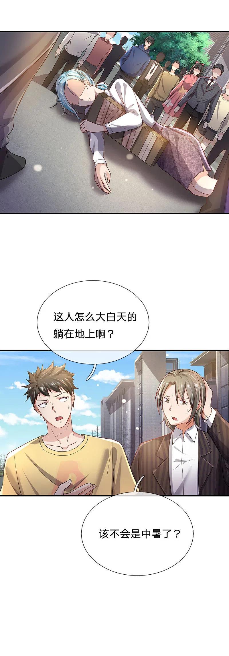 《我是大仙尊》第240话 街头碰瓷，碰到宝物 第6页