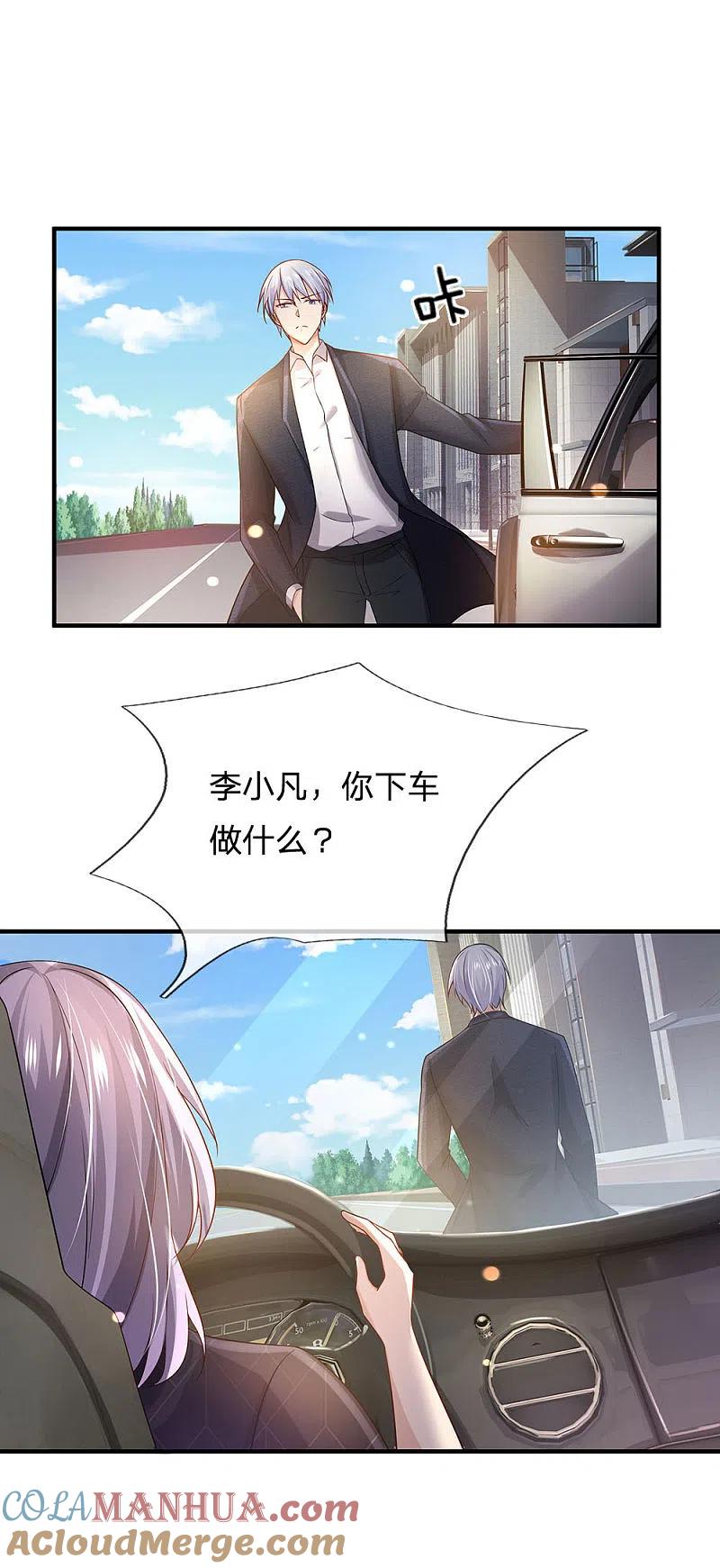 《我是大仙尊》第240话 街头碰瓷，碰到宝物 第5页