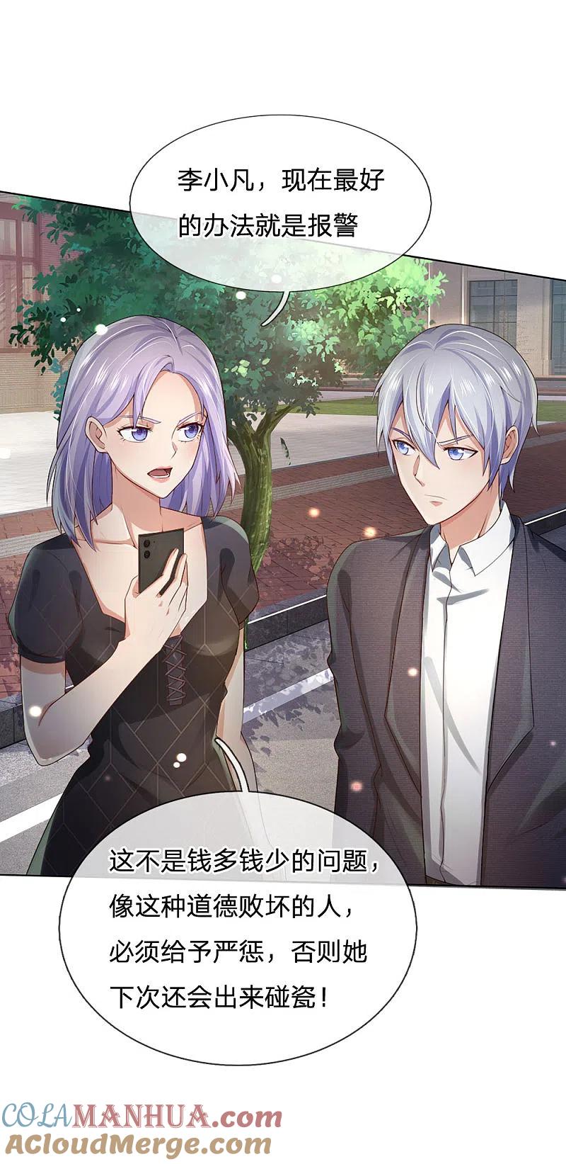 《我是大仙尊》第240话 街头碰瓷，碰到宝物 第27页
