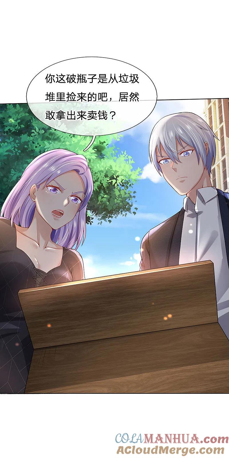 《我是大仙尊》第241话 真假难辨，慧眼不识 第3页
