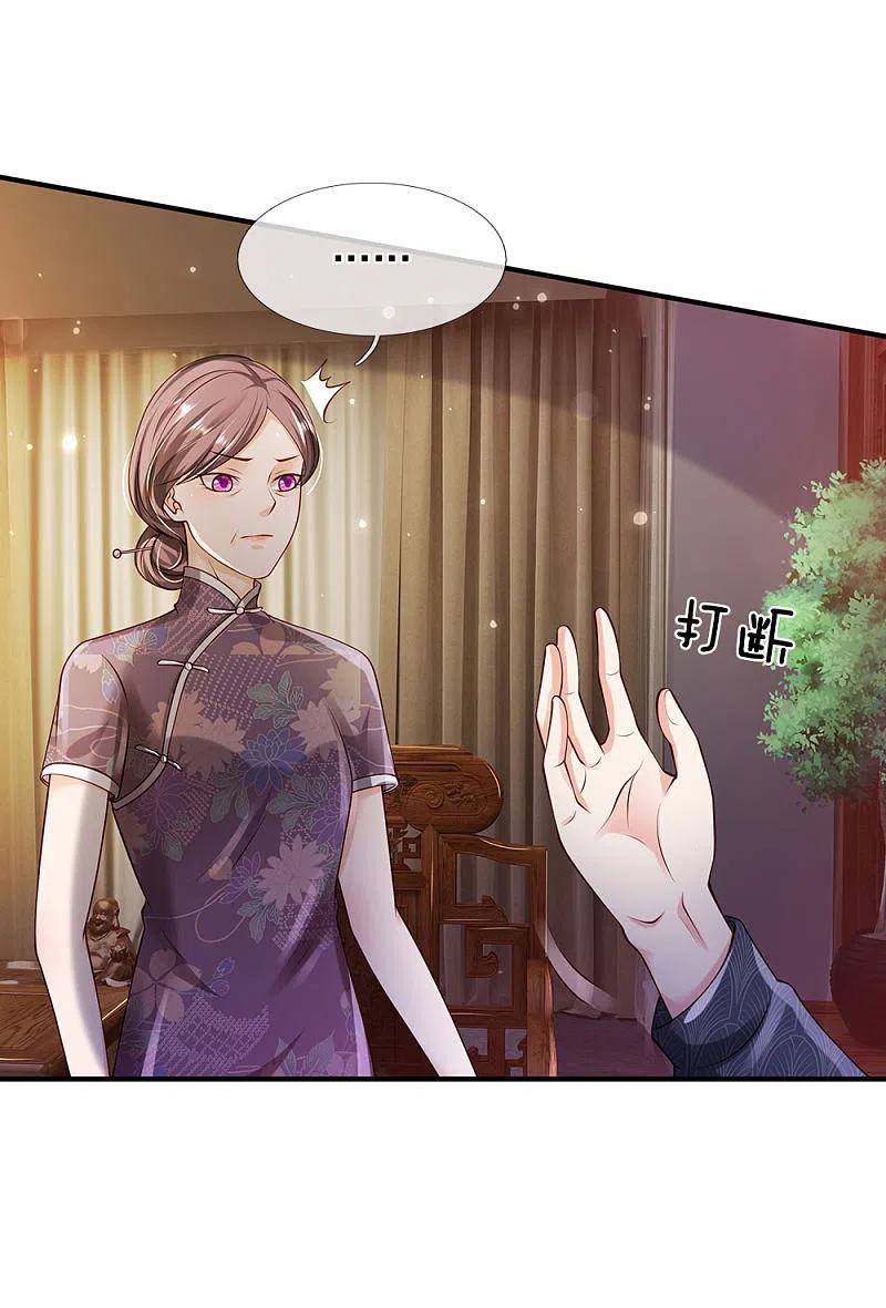 《我是大仙尊》第241话 真假难辨，慧眼不识 第28页