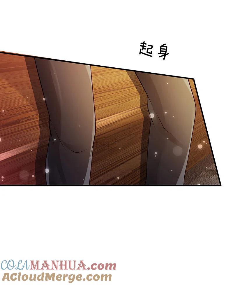 《我是大仙尊》第241话 真假难辨，慧眼不识 第33页