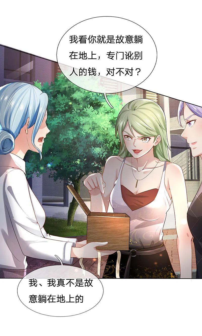 《我是大仙尊》第241话 真假难辨，慧眼不识 第4页