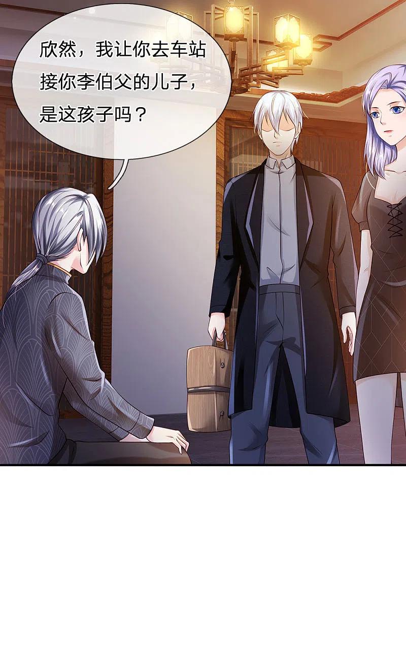 《我是大仙尊》第241话 真假难辨，慧眼不识 第30页