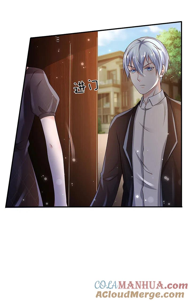 《我是大仙尊》第241话 真假难辨，慧眼不识 第25页