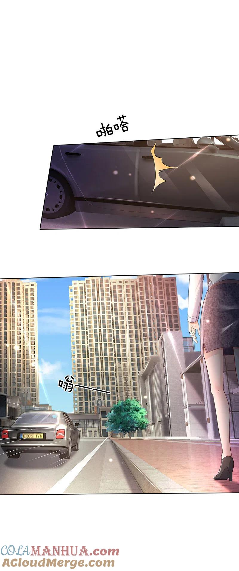 《我是大仙尊》第241话 真假难辨，慧眼不识 第17页