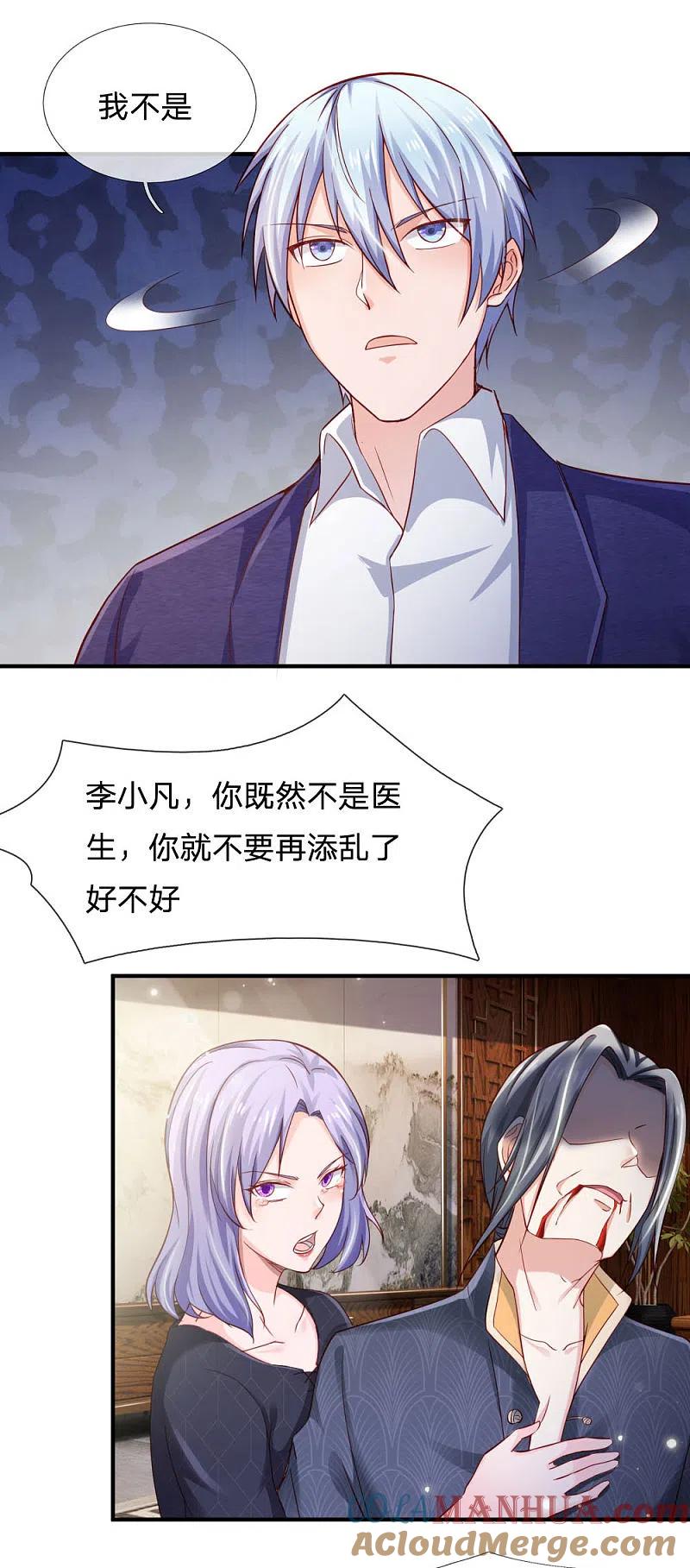 《我是大仙尊》第242话 江家贵客，李氏小凡 第31页