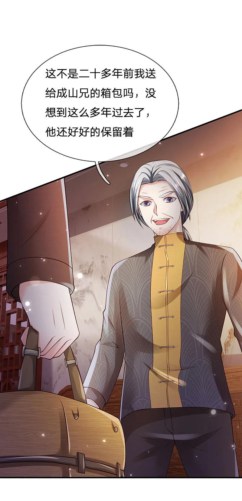 《我是大仙尊》第242话 江家贵客，李氏小凡 第4页