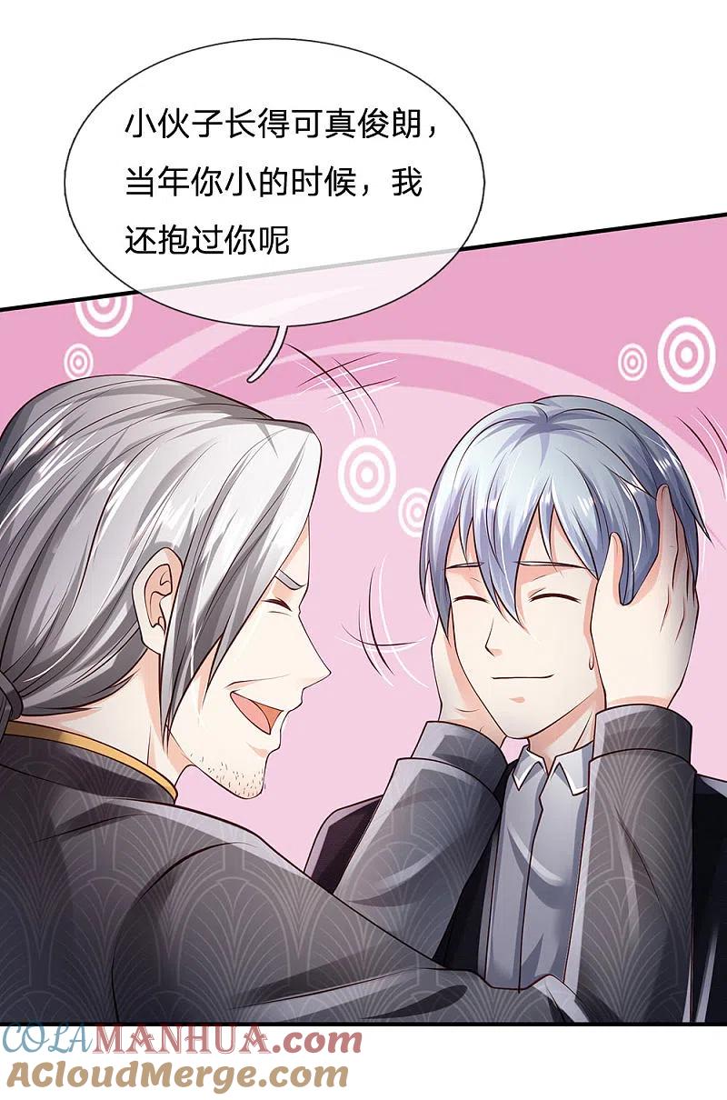 《我是大仙尊》第242话 江家贵客，李氏小凡 第3页