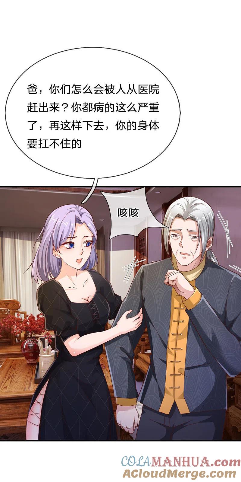 《我是大仙尊》第242话 江家贵客，李氏小凡 第21页