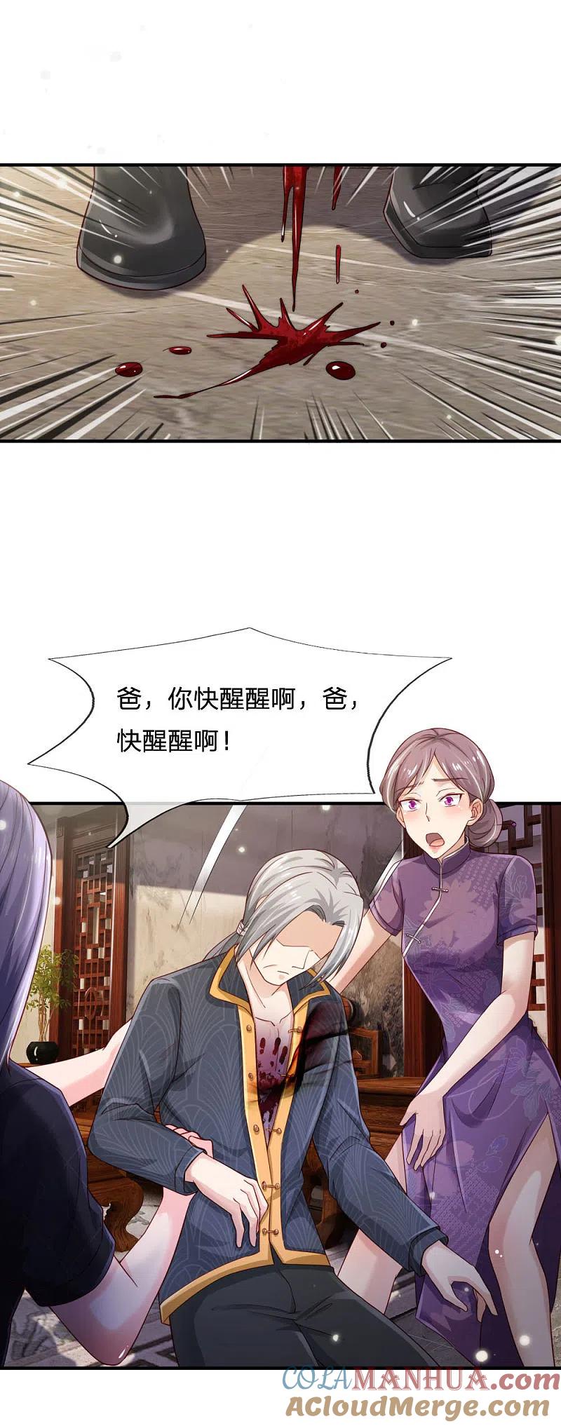 《我是大仙尊》第242话 江家贵客，李氏小凡 第27页