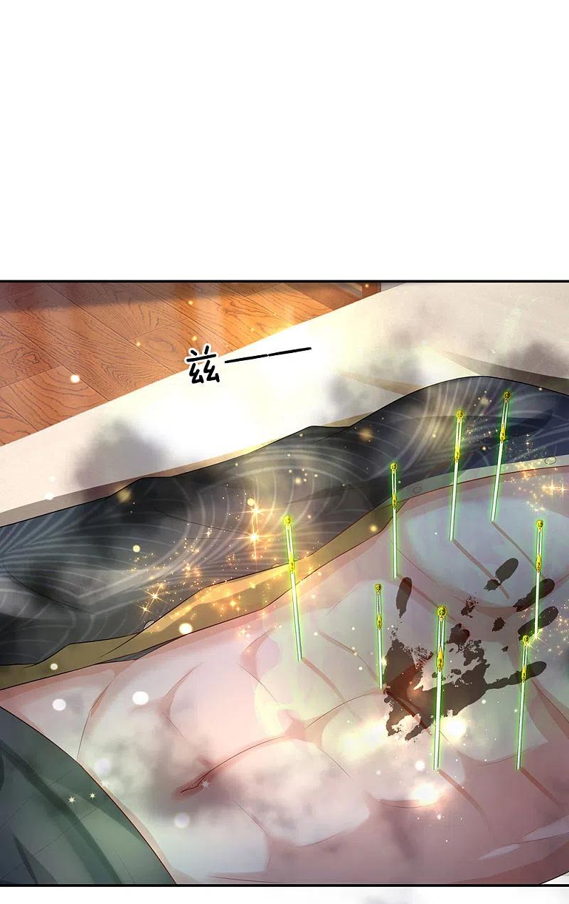 《我是大仙尊》第243话 药王之谷，丹青神针 第30页