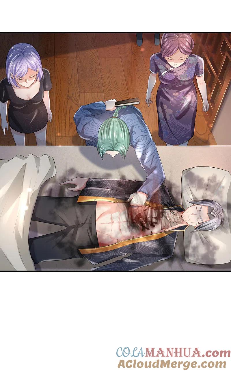 《我是大仙尊》第243话 药王之谷，丹青神针 第23页
